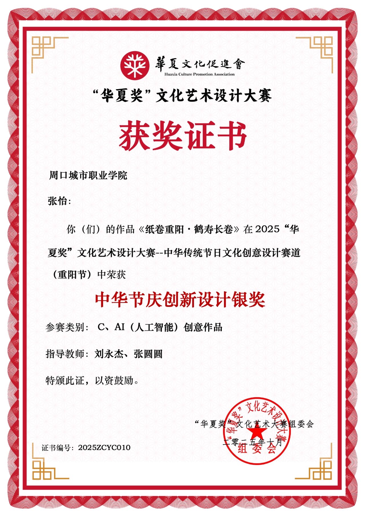 微信图片_20251029173727_3974_105 - 副本.jpg 微信图片_20251029173727_3974_105 - 副本.jpg